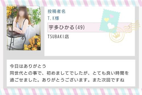 応援コメント✨