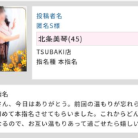 S様へ♪