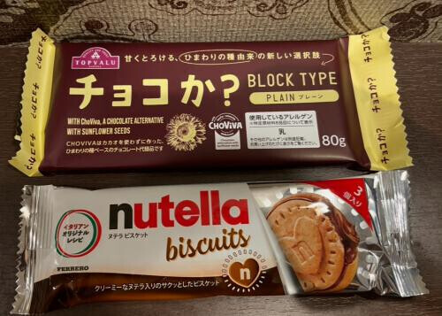 感謝デーに感謝❤️チョコか？チョコじゃないか？