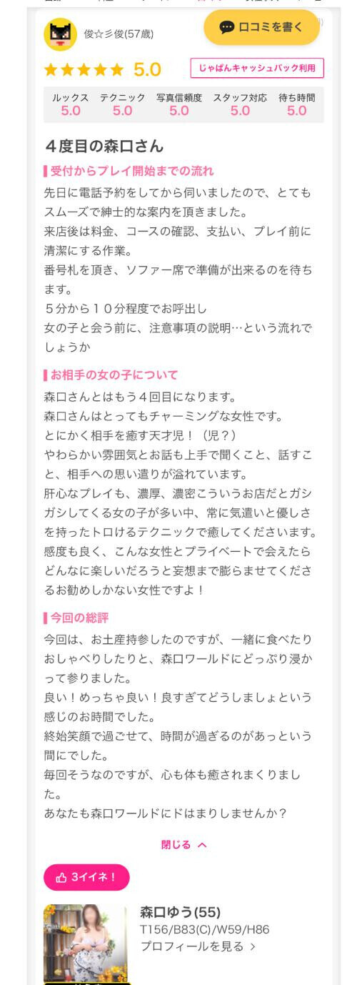 俊☆俊さま❤️