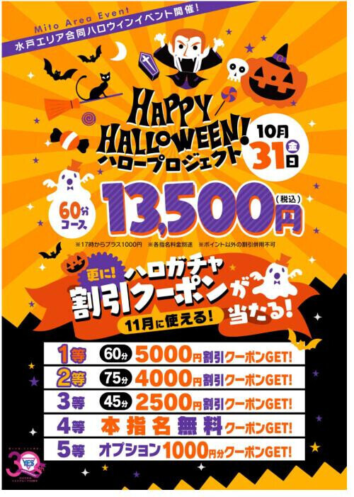 本日ハロウィンイベントですよー( ^ω^ )
