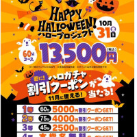 本日ハロウィンイベントですよー( ^ω^ )