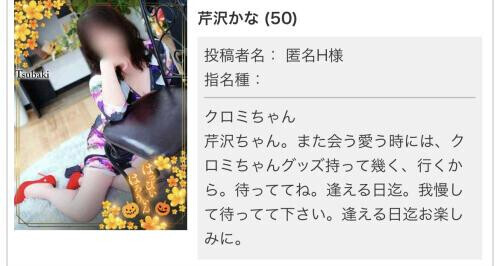 応援コメントありがとう