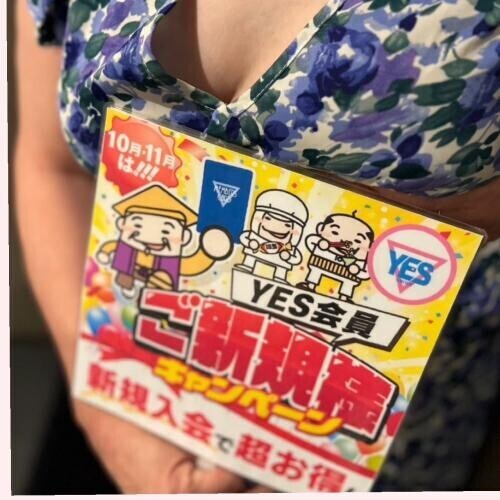 クーポン配布の日