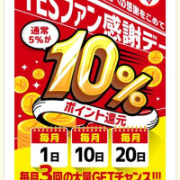 イベントー❤️