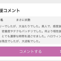 おぉ˚✧₊⁎❝᷀ົཽ≀ˍ̮ ❝᷀ົཽ⁎⁺˳✧༚