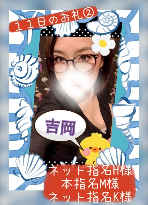 １１日のお礼①