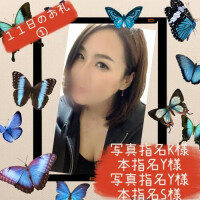 １１日のお礼②