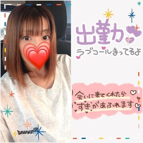 急遽出勤しました♡