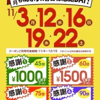 今日イベント☆