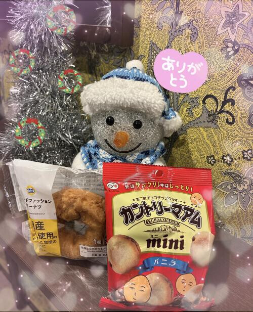 差し入れのお礼