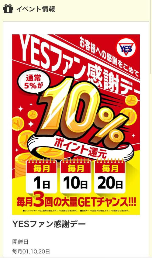 お客様感謝DAY🩵