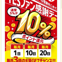 お客様感謝DAY🩵