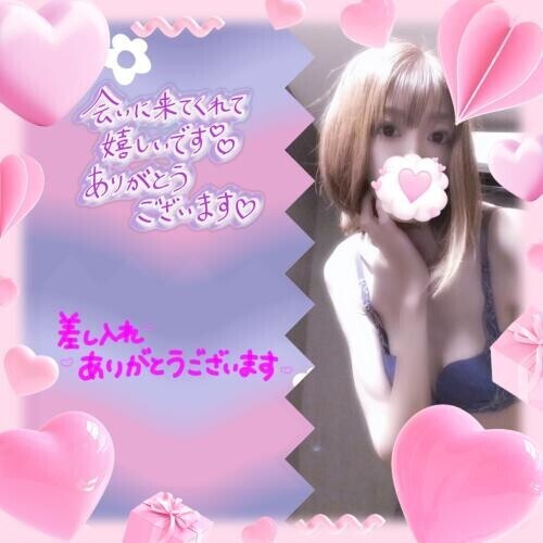 23日（日）お礼♡