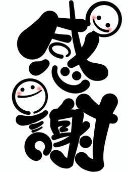 I.Tさま、A.Sさまに感謝