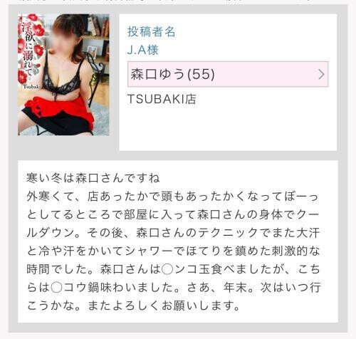 J.A様、ご来店と応援コメントありがとうございました！