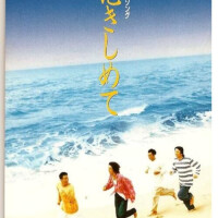 夏の思い出❤️内気な青年