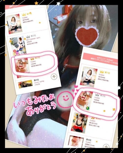 ありがとう～☆