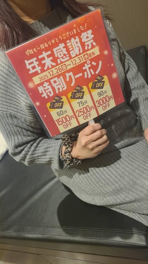 年末感謝祭お知らせ