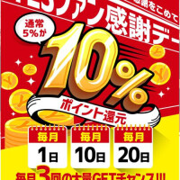 今日はイベントなんです……