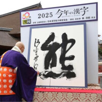 酒門のY様❤️「熊」でしたねぇ^_^;