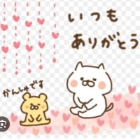 ありがとう(^ー^)