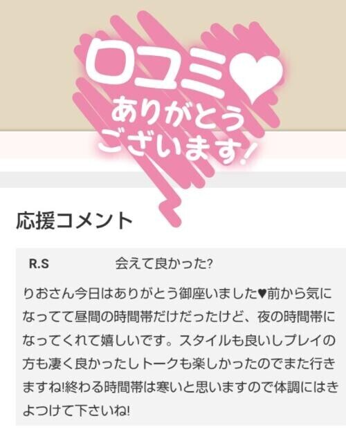 コメントありがとう♡そして本日は！