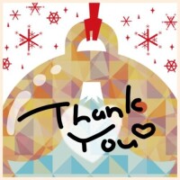 今日もありがとう