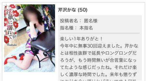 応援コメントサマ