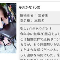 応援コメントサマ