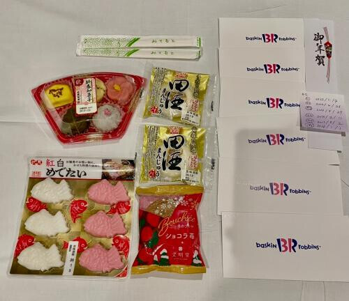 姫初め？殿初め？