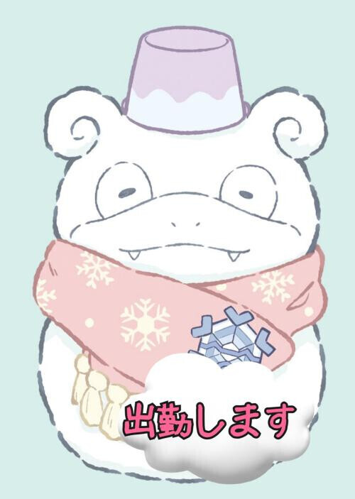 1/9出勤します😊