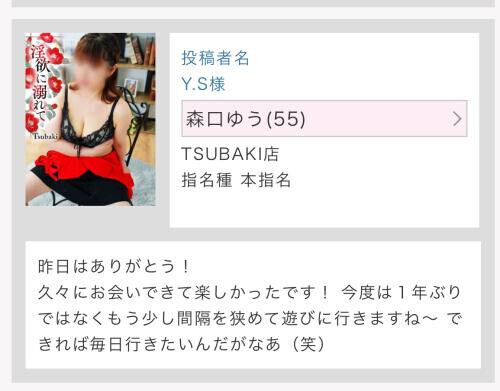 Y.S様、応援コメントありがとうございました^_^