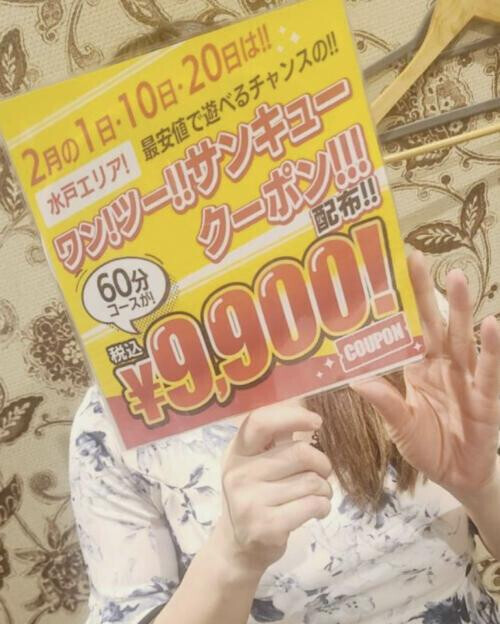 イベントお知らせ