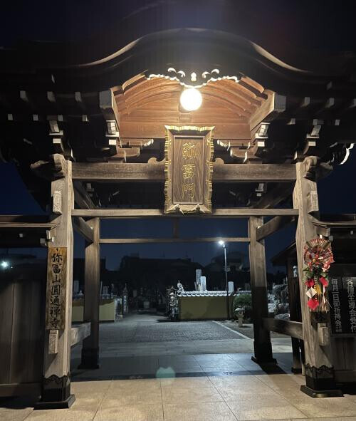 1人初詣……知る人ぞ知る「円通寺」