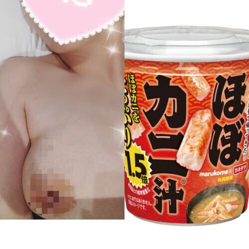 ほぼカニ汁🦀と…デカ乳輪…😍