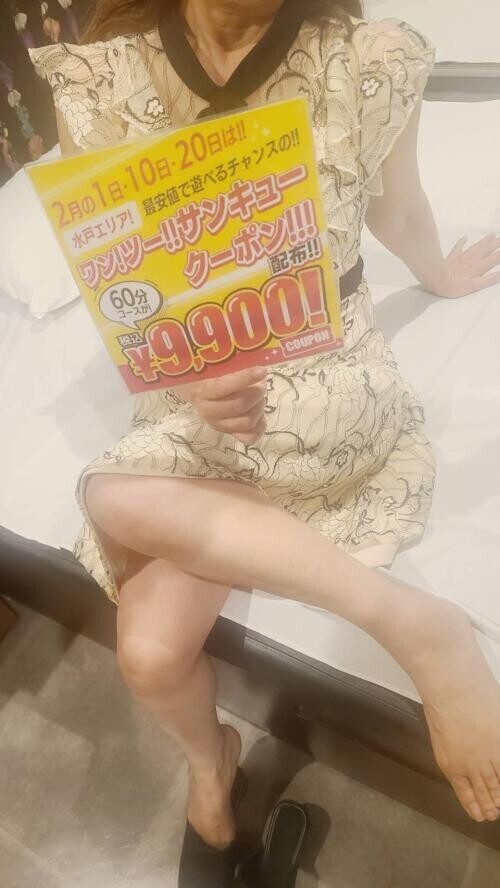 うちわスタート