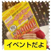 2月も宜しくね～