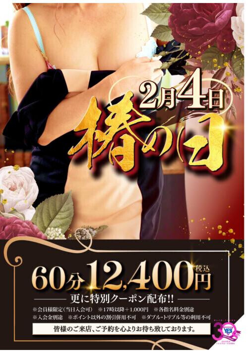 明日はイベント。ご予約ありがとうございます