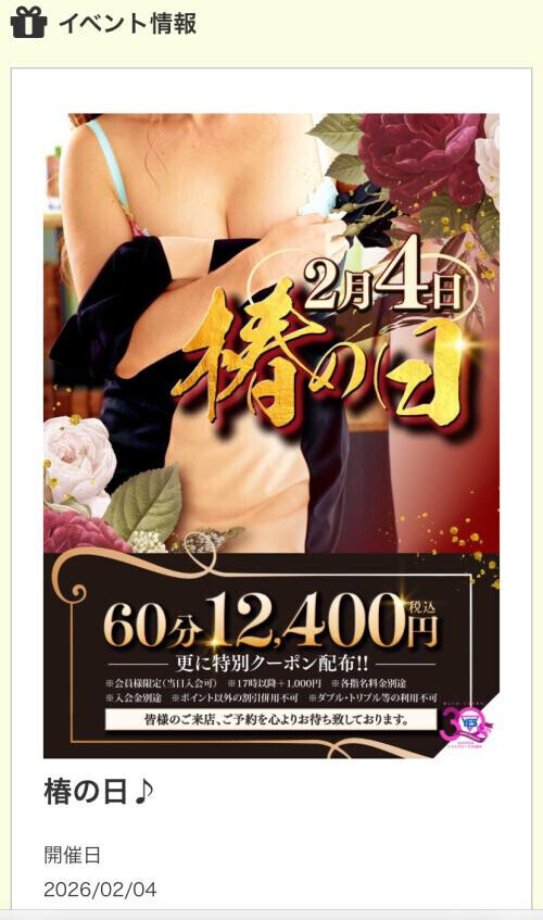 イベント❤️😌