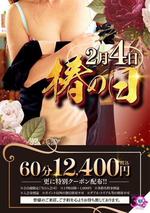 椿の日…🌹💖蒸…😍