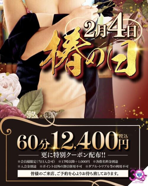 🎀ིྀイベントの日🎀ིྀ