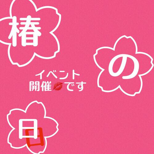 💪押しを探せ💪