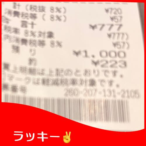 🍀いい事ありそう🍀