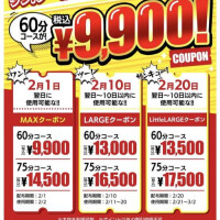 本日いつもよりお得なYESファン感謝デー