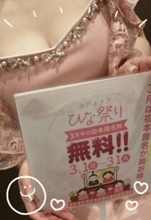 3月イベント告知