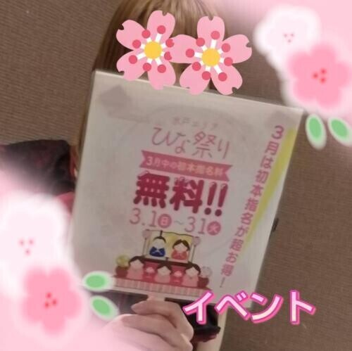 イベント告知or今日出勤するよ～