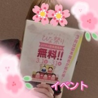 イベント告知or今日出勤するよ～