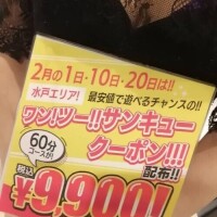 2月のイベントお知らせ