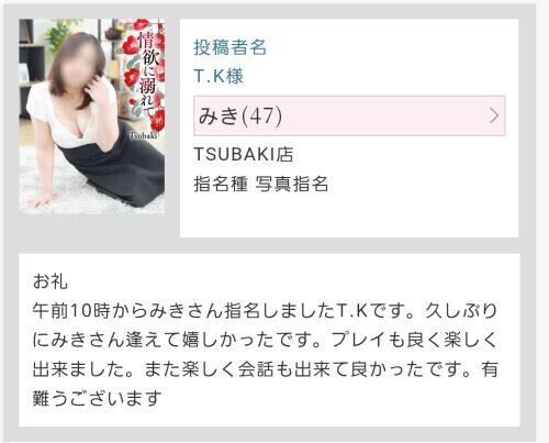 T.K様💝応援コメントありがとうございます😌